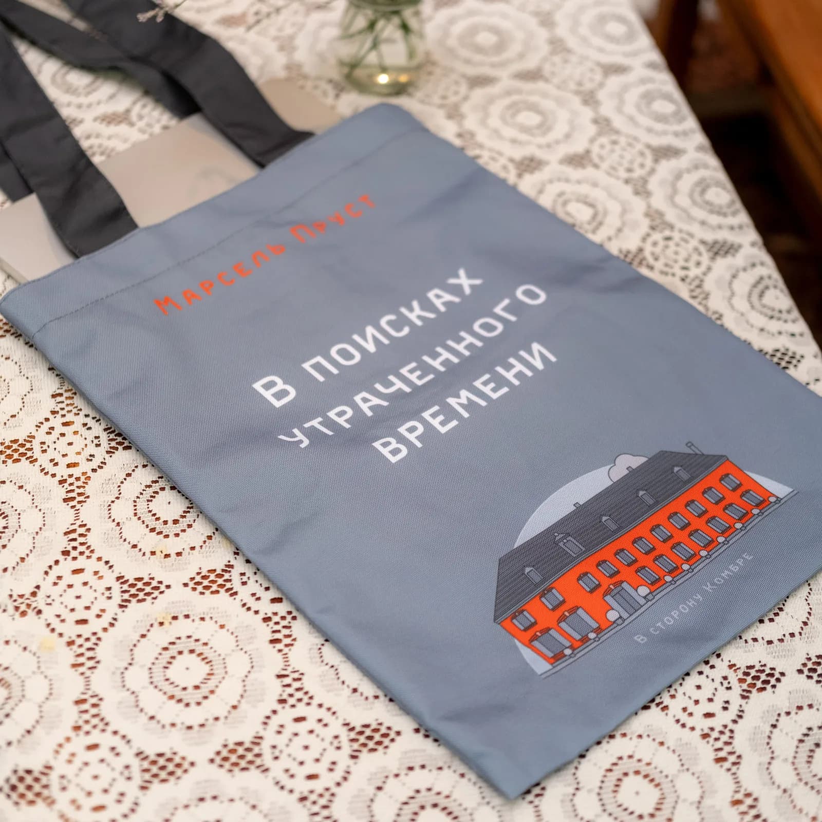 Шоппер «В поисках утраченного времени». Фотография товара Bergott
