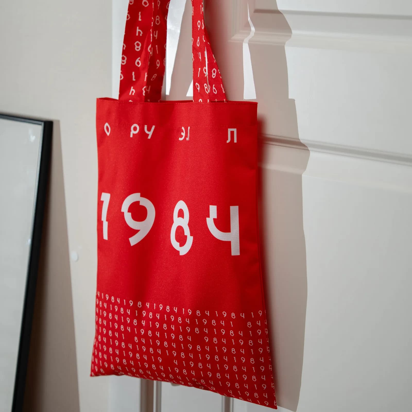 Шоппер «1984» с литературным дизайном. Фотография товара Bergott