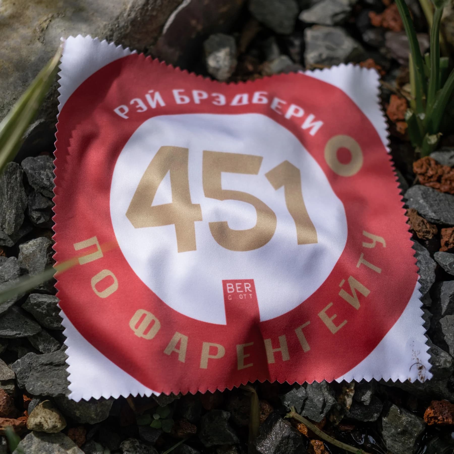 Bergott Fahrenheit 451 cloth with a red circle and gold-coloured numerals on stones