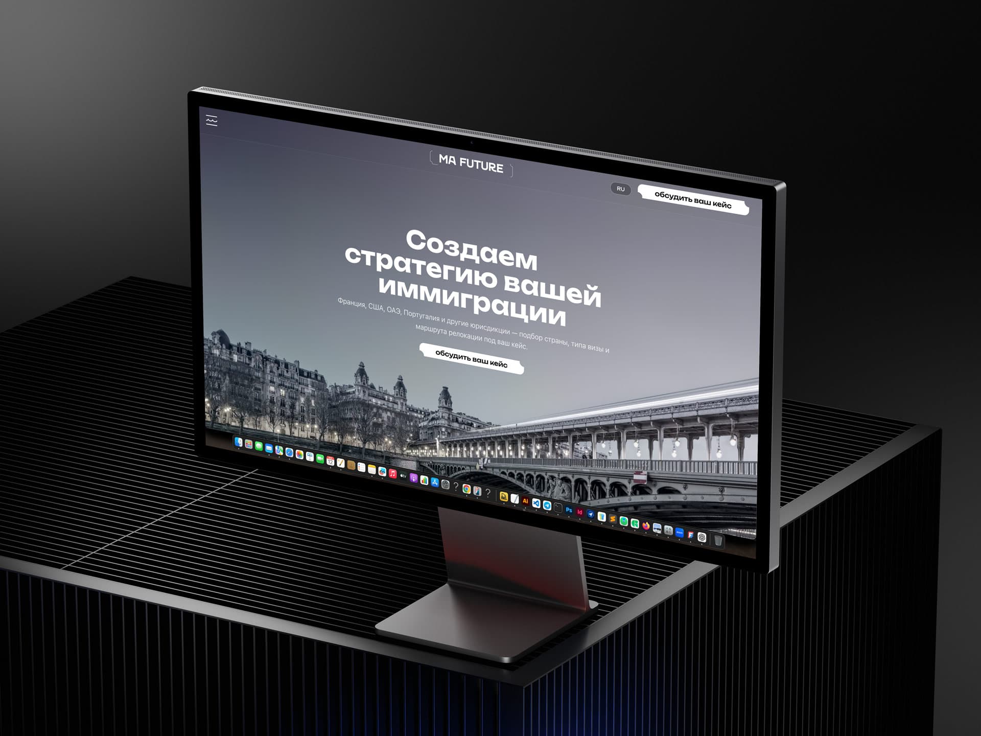 Айдентика MaFuture в дизайне сайта